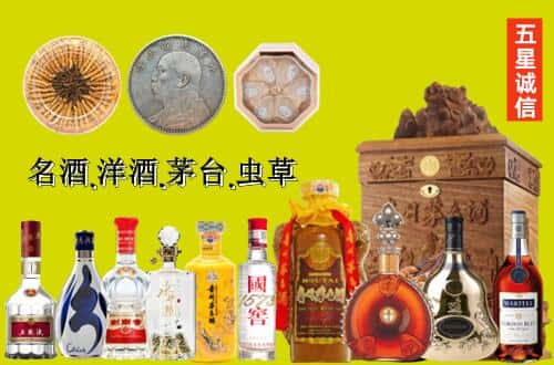 兰州国尊烟酒商行