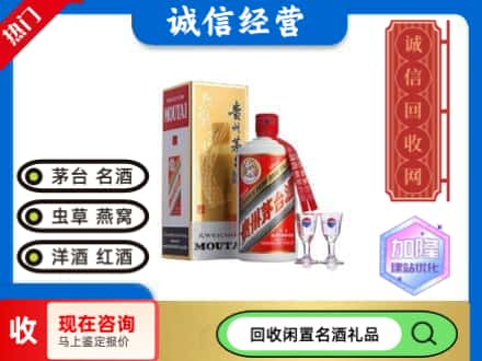 兰州回收飞天茅台酒